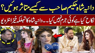 How Dania Shah Impressed by Hakeem Shahb   Dania Shah Interview With His New Husband  24 News HD [upl. by Dnaletak]