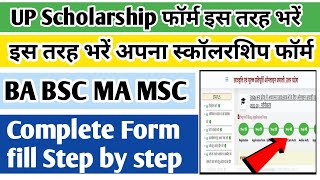 UP Scholarship form kaise bhare 202324up scholarship Apply 202324BA Scholarship form kaise bhare [upl. by Grose719]