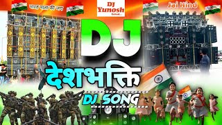 2025 Competition Deshbhakti Dailogue Dj Song  15 August song dj  Hard Bass Viral Song 📈 Dj Song [upl. by Aihsram726]