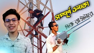 এক রাউটারে ১ কিমি  first time in bangladesh  comfast wa700 review in bangla  comfast wa700 range [upl. by Carol]