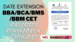 BBABCABMSBBMCET 2024 Additional CET Application Form Filling AY 202425 Date extension [upl. by Dodson865]