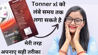 Tonner xl cream को कितने समय तक लगा सकते है  इस क्रीम के फायदे 😱 [upl. by Lotti]