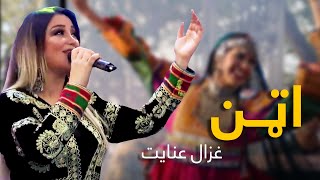 Ghezal Enayaat Mast Pashto Song  Attan  اټن مسته پښتو سندره  غزال عنایت [upl. by Aihseuqal]