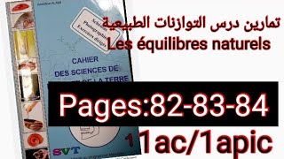 Pages 82838485 عز الدين علمي cahier des sciences azzedine alami svt الأولىإعداديمساردولي [upl. by Aztirak]