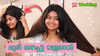 ❌എന്റെ മുടി വളരാൻ ഞാൻ ചെയ്ത കാര്യങ്ങൾ  Hair Growth tips Malayalam SimplyMyStyle Unni Haircare [upl. by Eibmab464]