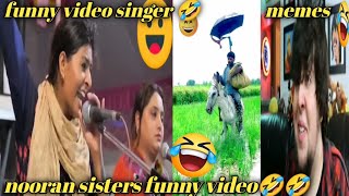 Nooran sisters funny video  Funny video singer 🤣 memes [upl. by Adahs466]