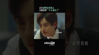 Dong Dongen amp Lou Yuan kiss  Hello Im At Your Service  iQIYI Romance shorts [upl. by Joleen]