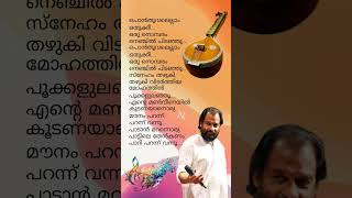 Ente manveenayil neram pularumpol onvkuruppu johnsonmaster kjyesudas  song shorts [upl. by Aneelahs]