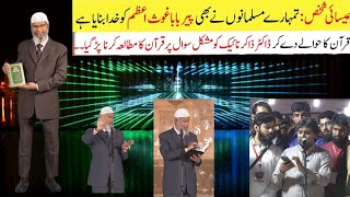 Public Talk Special Question and Answer Session Live from Badshahi Masjid Lahore Dr Zakir Naik [upl. by Ylrebmi36]