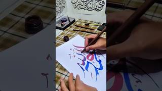 Color Calligraphy الحمد لله art calligraphy islamic colors drawing islamicstatus kaligrafi [upl. by Erkan735]