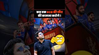 कब तक RCB की जीत की कामना करोगे 😤 abhinay sharma video abhinay maths rcb [upl. by Sheela]