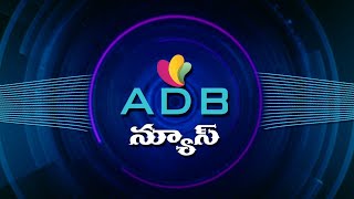 11092024ADB ChannelADB NewsADILABAD ADB CHANNEL [upl. by Riamo]