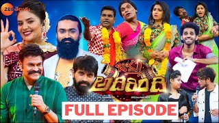 Bomma Adhirindi  Comedy Show  Naga Babu Jani Master Sreemukhi  Full Episode 4  Zee Telugu [upl. by Ycal]