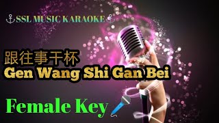 跟往事干杯Gen Wang Shi Gan Bei🎼Angela🎼 karaoke female🎤 [upl. by Wade]