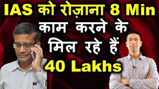 IAS को रोज़ाना 8 Min काम करने के मिल रहे हैं 40 Lakhs  Gaurav Kaushal [upl. by Uyekawa986]