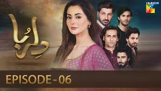 Dil Ruba  Episode 06  HD  Hania Amir  Syed Jibran  HUM TV Drama [upl. by Tepper]