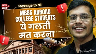 MBBS Abroad Students Kaise Padhein For NEXT  FMGE Exam  MBBS 1st Year Course  Dr Anand Mani [upl. by Nauj995]