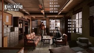 【JUDGE EYES：死神の遺言 】スタッフロール [upl. by Gnouhc]