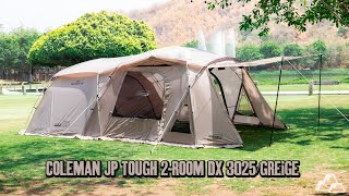 รีวิวเต็นท์ Coleman JP Tough 2Room DX 3025Greige สีสวยน่าโดน  Basecamp Outdoor กาญจนบุรี [upl. by Kellsie]