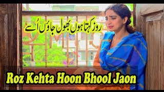 Roz Kehta Hoon Bhool Jaon HD  New Sad Song 2018  Heart Broken Song [upl. by Steinke]