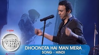 quotDhoondta Hai Man Mera  Song  Hindi  Satyamev Jayate 2  Episode 2  09 March 2014 [upl. by Siram785]