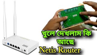 netis router নেটিস রাউটার খুলে দেখলাম কি আছে [upl. by Nylatsyrk777]