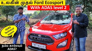 ADAS in any car  உலகின் முதல் Ford EcoSport with ADAS installed  How ADAS works  Birlas Parvai [upl. by Sewoll]