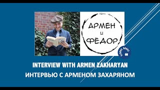 Interview with Armen Zakharyan Интервью с Арменом Захаряном [upl. by Hetty]