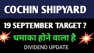 Cochin Shipyard Share 🔴 Latest News Today  Price Target amp Analysis  19 Sep 2024 [upl. by Sandberg]