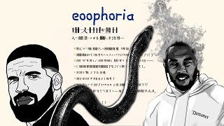 “Euphoria” made on mute [upl. by Enelyak]