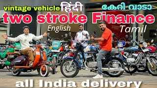 two stroke vintage bikes പഴയ മോഡൽ വണ്ടി🔥🚳all India delivery finance available 100 Net vehicle [upl. by Beniamino965]