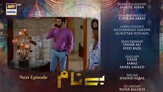 Beenam Episode 34  Teaser  Ary Digital dramas [upl. by Wendi]