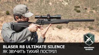 Тихий постріл Blaser R8 Ultimate Silence Збройова Школа №88 [upl. by Aihtibat]