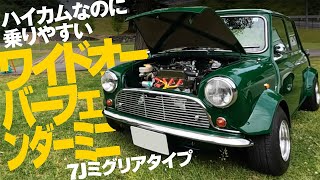 ハイカムなのに乗りやすいワイドオーバーフェンダーミニ 7Jミグリアタイプ【93 ROVER MINI COOPER 13キャブ】 [upl. by Esyli]