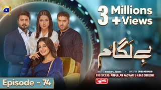 Baylagaam Episode 74  Eng Sub  Digitally Presented by Qarshi  16th December 2023  HAR PAL GEO [upl. by Obaza]