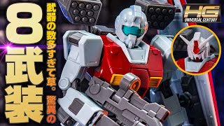 HGジム（ショルダーキャノン装備ミサイルポッド装備）にRX78の頭部をつけたらガンダムになるのか？！ [upl. by Tarazi339]