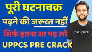 How to Study GHATNACHAKRA Effectively and Crack UPPCS Pre 2024 [upl. by Notnroht]