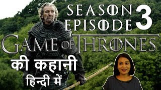 Game of Thrones Season 3 Episode 3 Explained in Hindi [upl. by Seuqcaj]