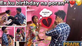 Ex girlfriend💖ku birthday நான் போற விடு என்ன💔😥prank prankvideo tamil [upl. by Evanthe]