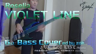 【ベース弾いてみた】VIOLET LINE【バンドリRoselia】 full [upl. by Daren]