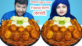 Spicy Egg Curry And Rice Eating Challenge  Egg Curry With Rice Eating Competition [upl. by Ahtiuqal]