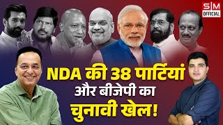 EP 3 मोदी बीजेपी और NDA गठबंधन। Decoding the NDA alliance l Raju Parulekar [upl. by Kutzenco]