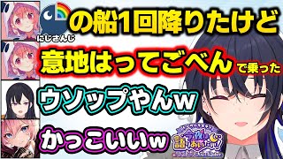 にじさんじに復帰した笹木咲がウソップすぎて爆笑する一ノ瀬うるはｗｗｗ【鷹嶺ルイ白上フブキ角巻わため切り抜きぶいすぽっ！】 [upl. by Schaumberger]