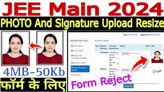 JEE Main Photo Upload Problem🔥JEE Main Photo And Signature Upload Resize🔥JEE Main Photo Upload Issue [upl. by Buck]