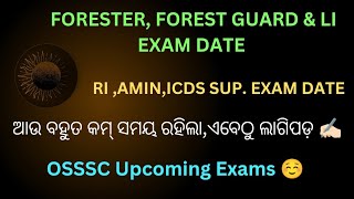 Forester  Forest Guard exam dates  RI Amin Exam date  OSSSC Upcoming Exams [upl. by Ardie364]