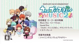 うたの☆プリンスさまっ♪MUSIC2 OP [upl. by Nazus363]