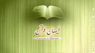 Surah Fatiha  Tafseer [upl. by Nalliuq822]