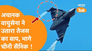 Dangerous Fighter Jet Indian Airforce ने उतारा तेजस की भी बाप  Tejas Mark 1A  India [upl. by Honeywell160]