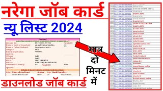 How to Find MGNREGA Job Card Number 2024  NREGA Job Card Number Kaise Pata Karen  Job Card Number [upl. by Hagar]