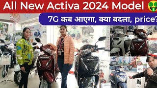 🔥Honda activa All model 2024 🤑 all about honda 👉activa 😍 honda [upl. by Airom]